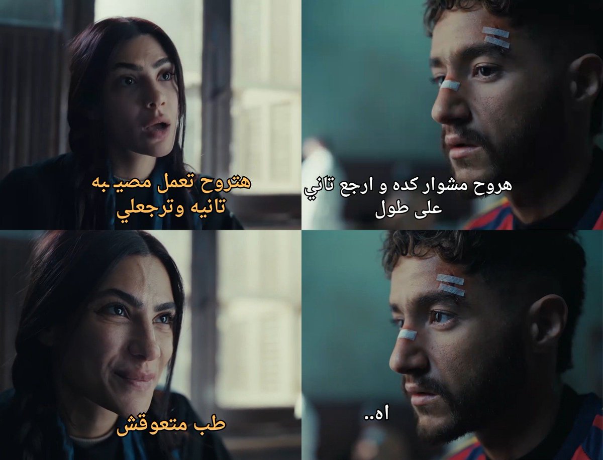 saly_sallah's tweet photo. في وسط كل اللي هما فيه ده دmـهم عسل والله في مسلسل #سوا_سوا😂♥️♥️ https://t.co/WP7ib0hsk9