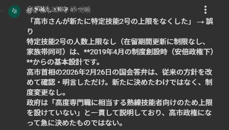 Kentaro55Sca's tweet photo. 移民問題に対して ＃小野田紀美 大臣 が既に移民問題で公言していますが ＃不法移民 ＃違法移民 に対しての対応で0にする発言です
移民をなんでもかんでも受け入れるとポストしている皆さんは拡大解釈？というより ＃高市内閣 がただ嫌いなだけなんだろうな🥱 https://t.co/YrEqp42FTn