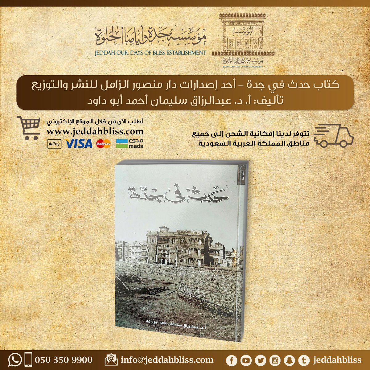 Jeddah Bliss جدة وأيامنا الحلوة tweet media