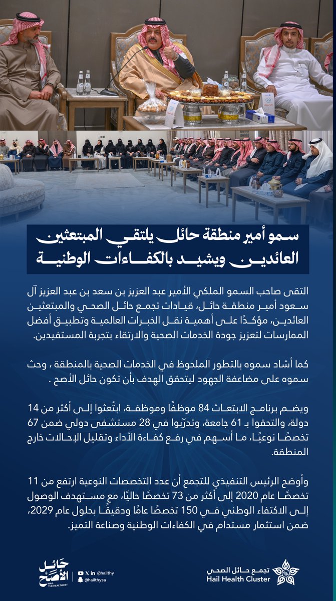 تجمع حائل الصحي tweet media