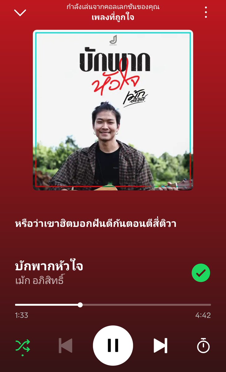เสือภัณฑ์ (@sonice3x) on Twitter photo 