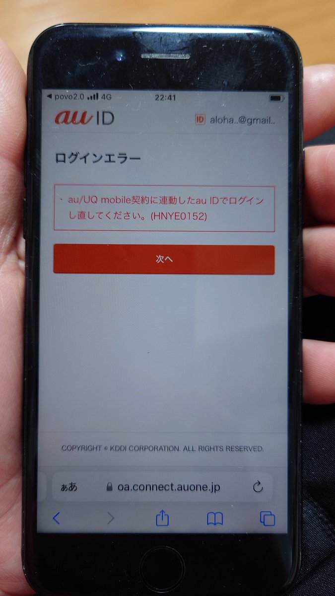 8p_thankyou's tweet photo. 【実録】povo📲乗り換えで「詰む」人が続出中？

​UQからpovoへの乗り換え、「au ID」の扱いで詰みました
🎖️僕と同じ失敗をしないための保存版まとめ🎖️

​原因は、申し込み途中で出る「au IDをメールアドレスに変えてください」という指示。これ、そのまま従うと危険です

​❌ 失敗したパターン

・指示通りIDを電話番号から「メアド」に変更
・その瞬間、IDと回線の紐付けがシステム内で迷子に
・「そのIDに回線がありません」と「その番号は登録済みです」の矛盾ループでログイン不能に…

​この「地獄のループ」から抜け出す正解の立ち回りは、リプ欄にまとめました

リプ欄に続く👇👇️👇️👇️👇️