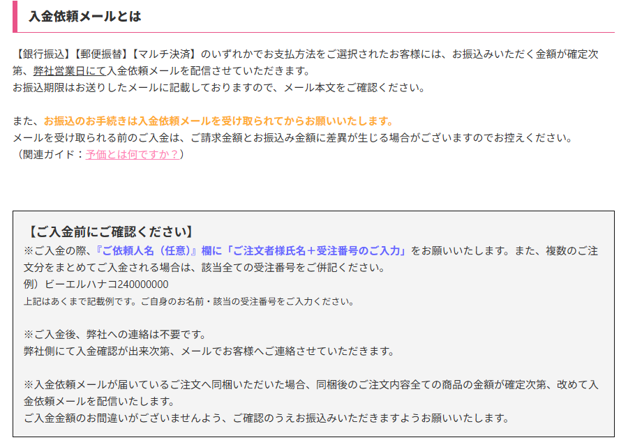 ━━━━━━ 📢#コミコミからのお知らせ🐱 ━━━━━━ ⚠️入金依頼