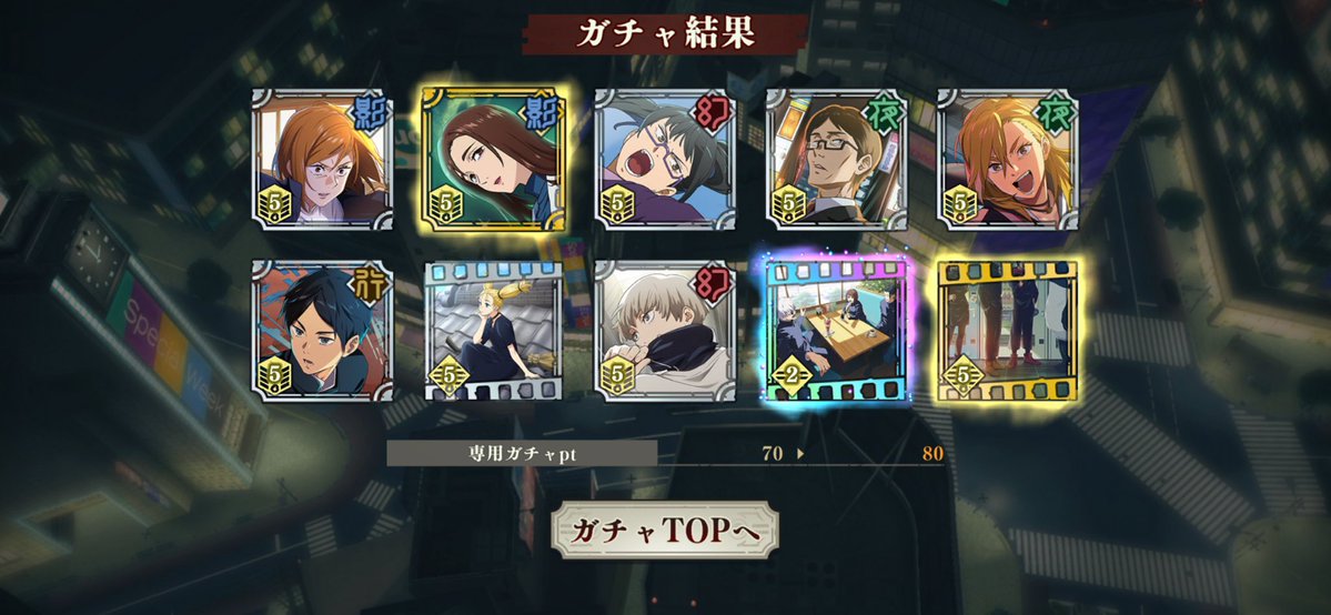 🌻さんがくれたガチャチケ