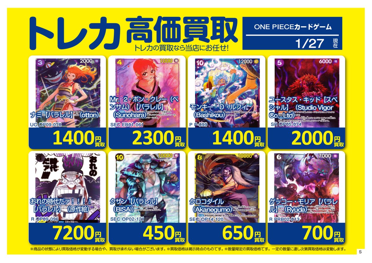 ホビーオフ八王子大和田店トレカ館【公式】 (@HBoowada) on X