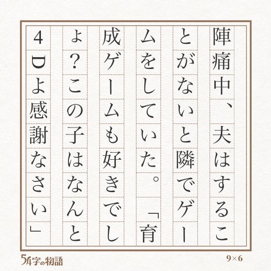 asd_parents's tweet photo. https://t.co/j7kFovTZe0　#54字の物語 https://t.co/JBOKcImAQh