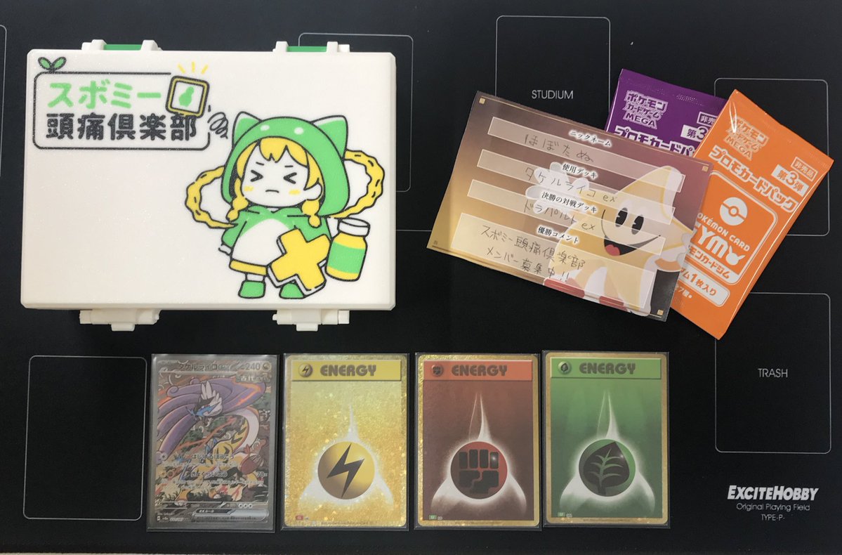 2月27日ポケモンカードジムバトル 優勝は「ほぼたぬ」さんでした