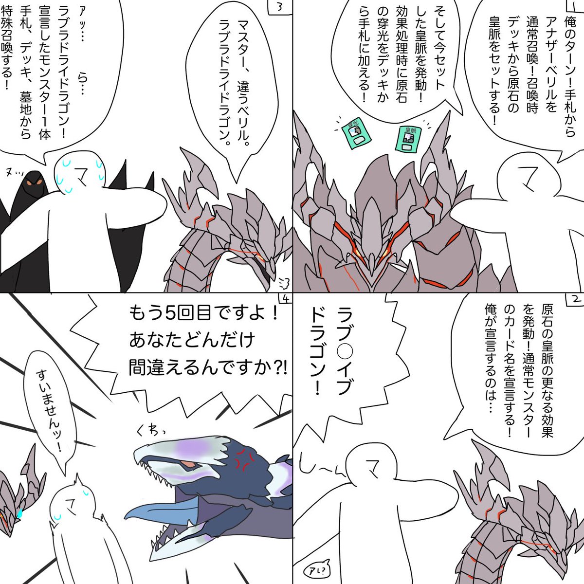 今日の最強カードは原石竜アナザー・ベリル 召喚時にデッキから原石