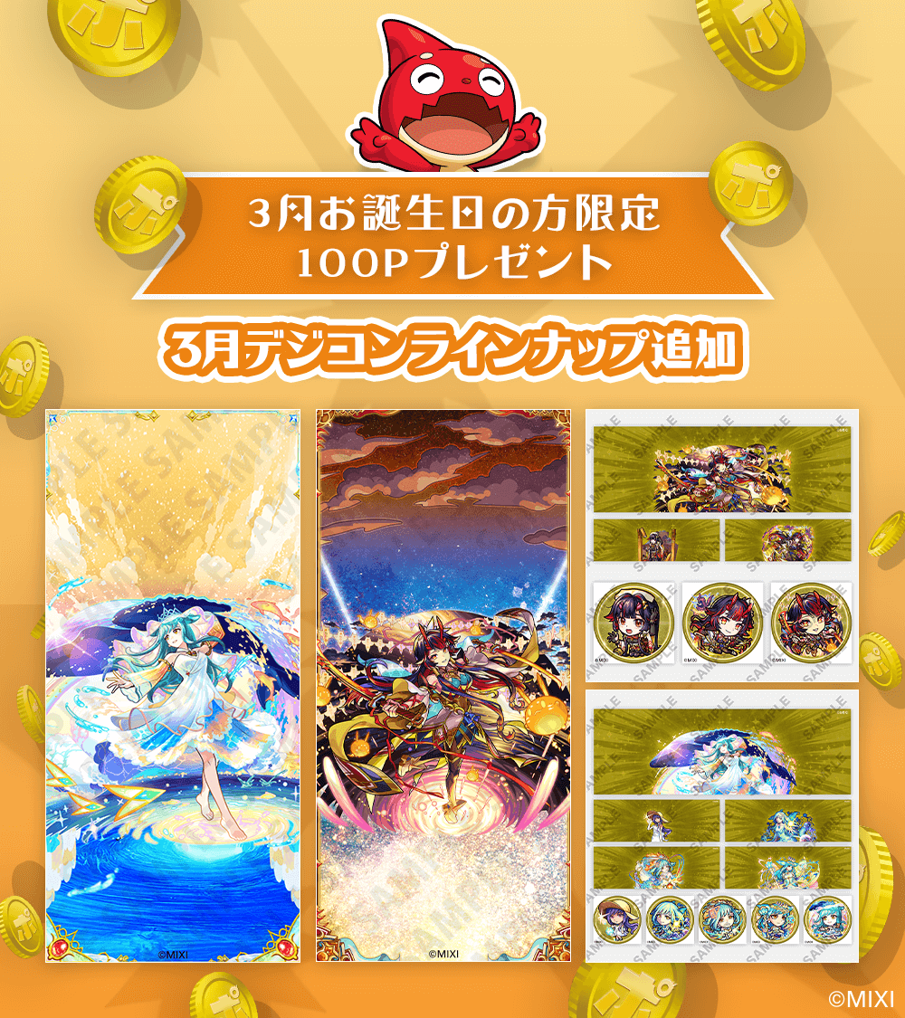 モンストグッズ宣伝部 (@monst_goods) / Posts / X