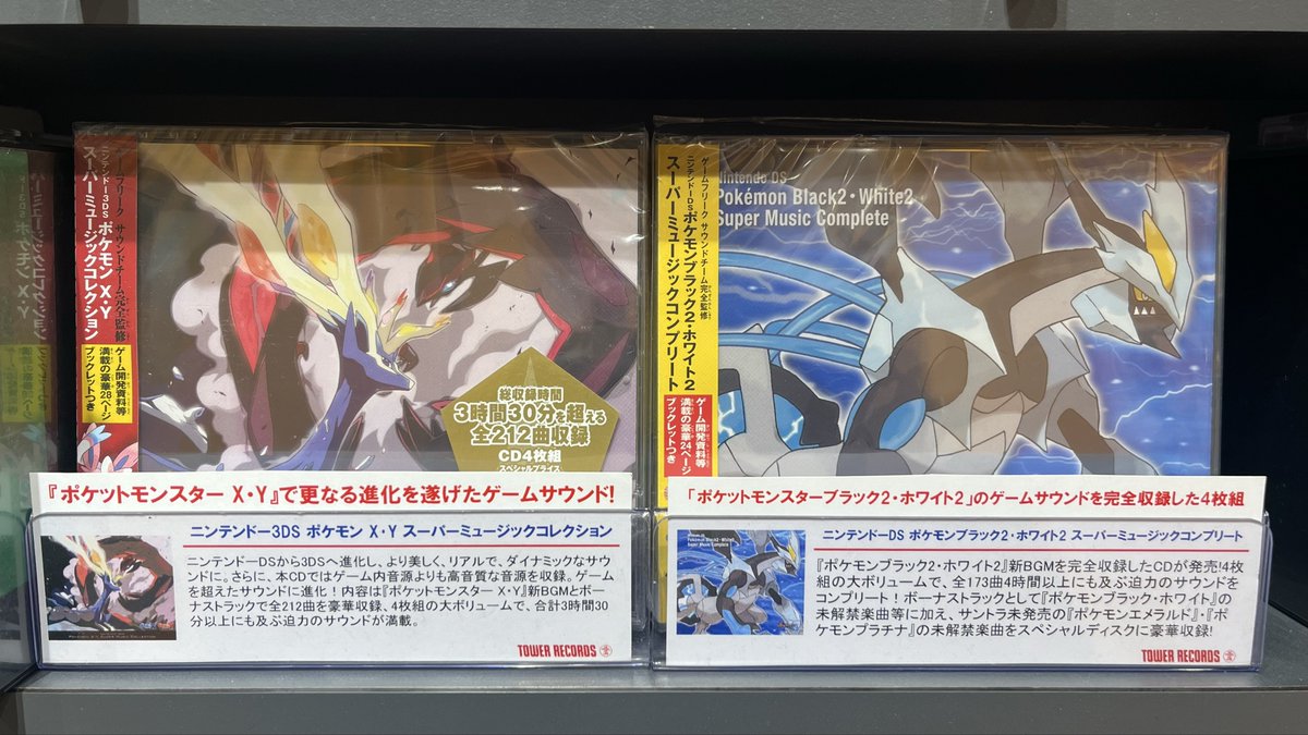 ニンテンドー3DS ポケモン X・Y スーパーミュージックコレクション