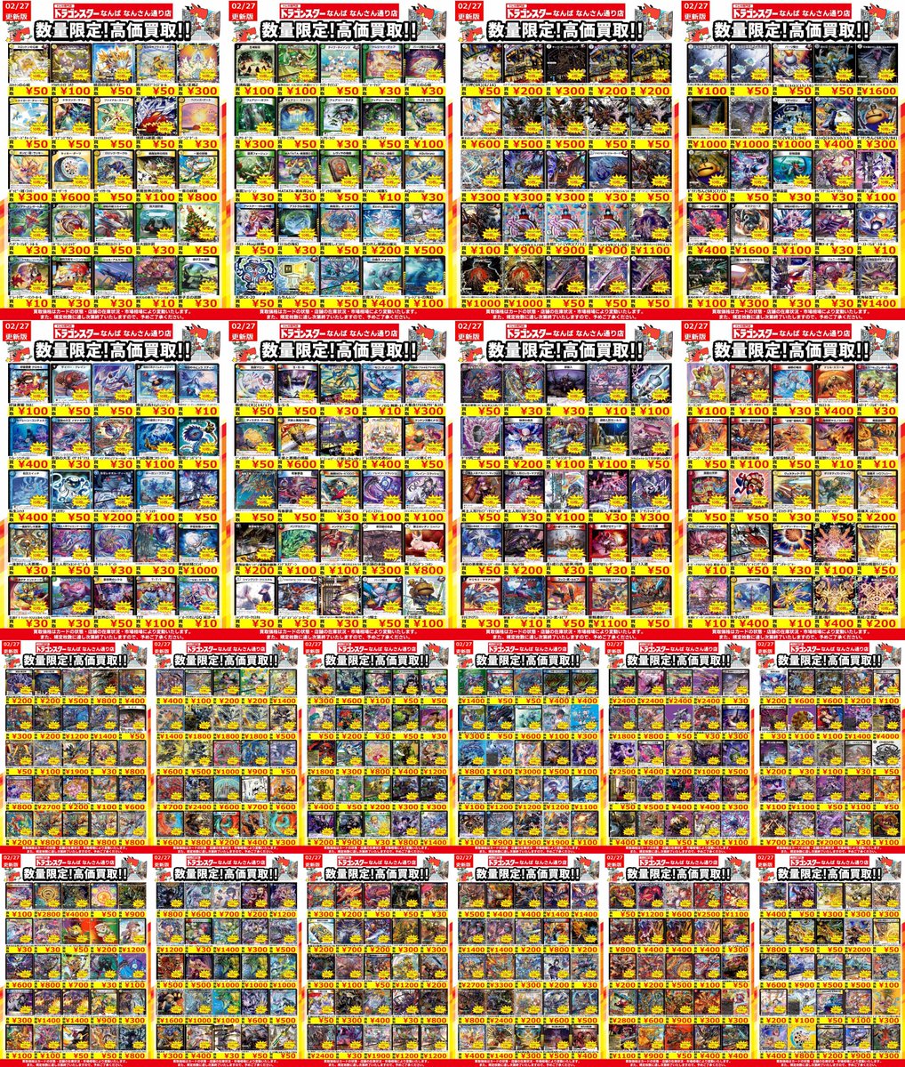 デュエマ #デュエルマスターズ 🔥WANTED更新しております