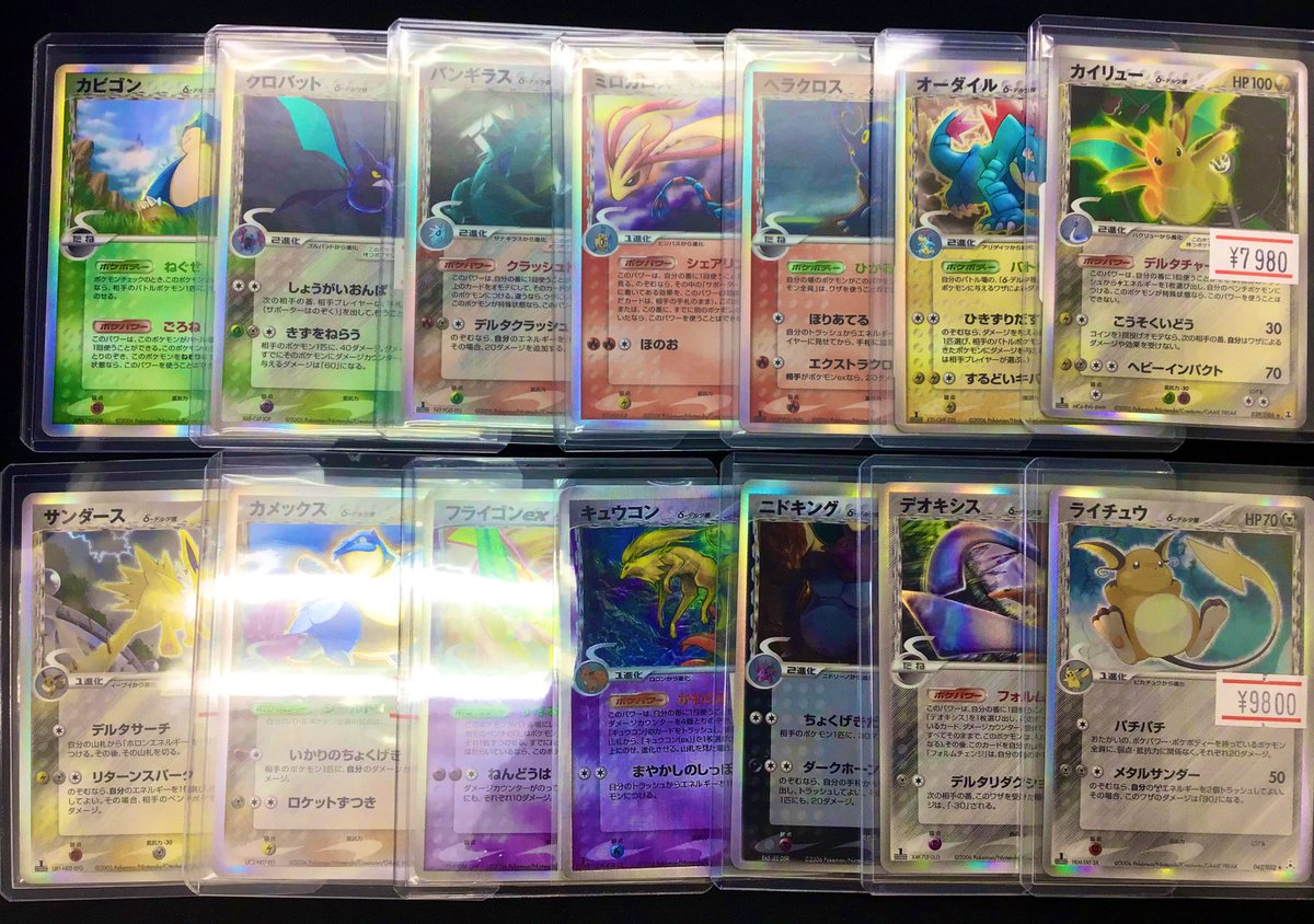 🛍️秋葉原➁号店🛍️入荷情報🛍️ #サンダース #カビゴン #カイリュー