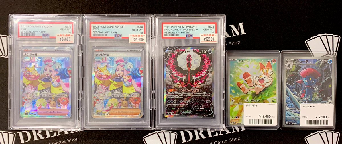 💎ショーケース情報💎 価格調整しました💹 PSA10ナンジャモSAR