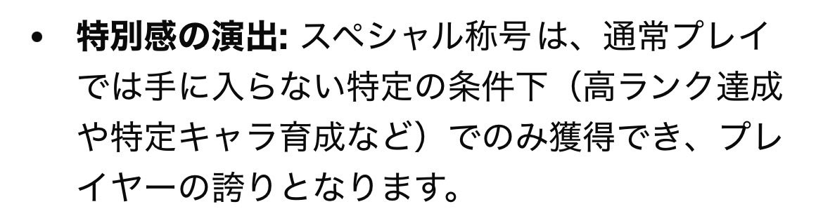 JIN_Ch_CHUNITHM's tweet photo. @38yumm 恐らくですが、ULTIMAのAJ称号がプラチナになって区別がつかなくなって、右の文みたらそれっぽいことが書いてありました https://t.co/1uJgrMdICS