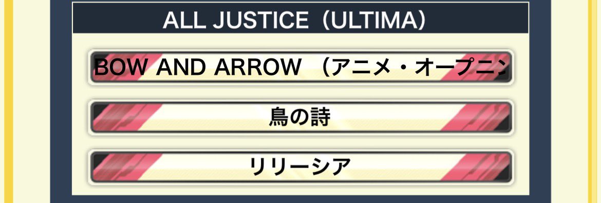 JIN_Ch_CHUNITHM's tweet photo. @38yumm 恐らくですが、ULTIMAのAJ称号がプラチナになって区別がつかなくなって、右の文みたらそれっぽいことが書いてありました https://t.co/1uJgrMdICS