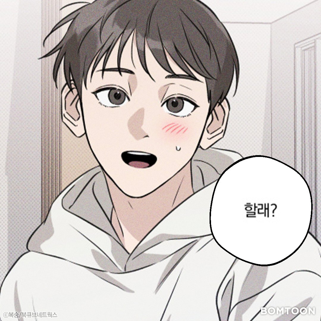 봄툰_작품추천봇 tweet media