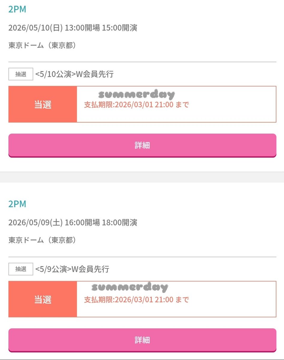 드디어 3년만의 2PM 일본단콘!!
#2pm #junho #이준호