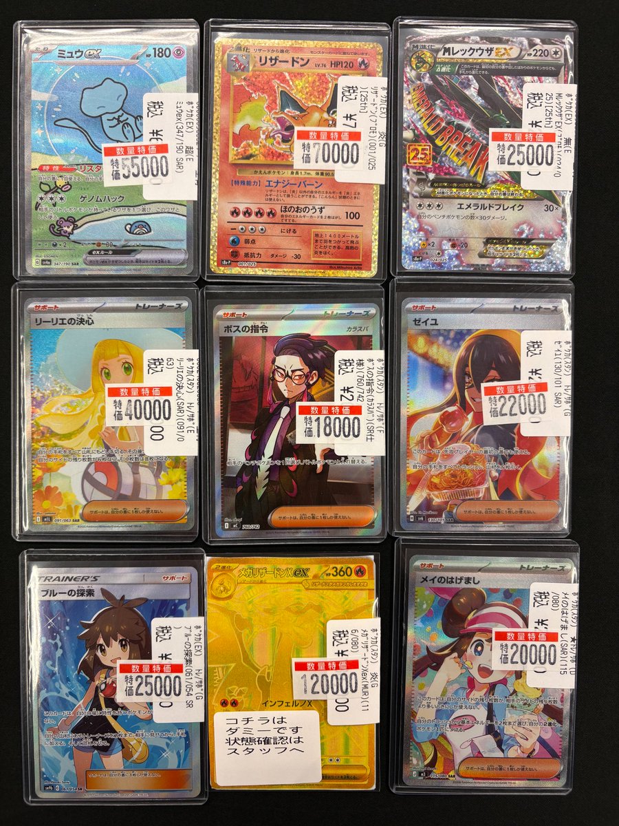 商品情報 】 #ポケモンカードゲーム #VWポケカ特価 #ポケカ 高レア