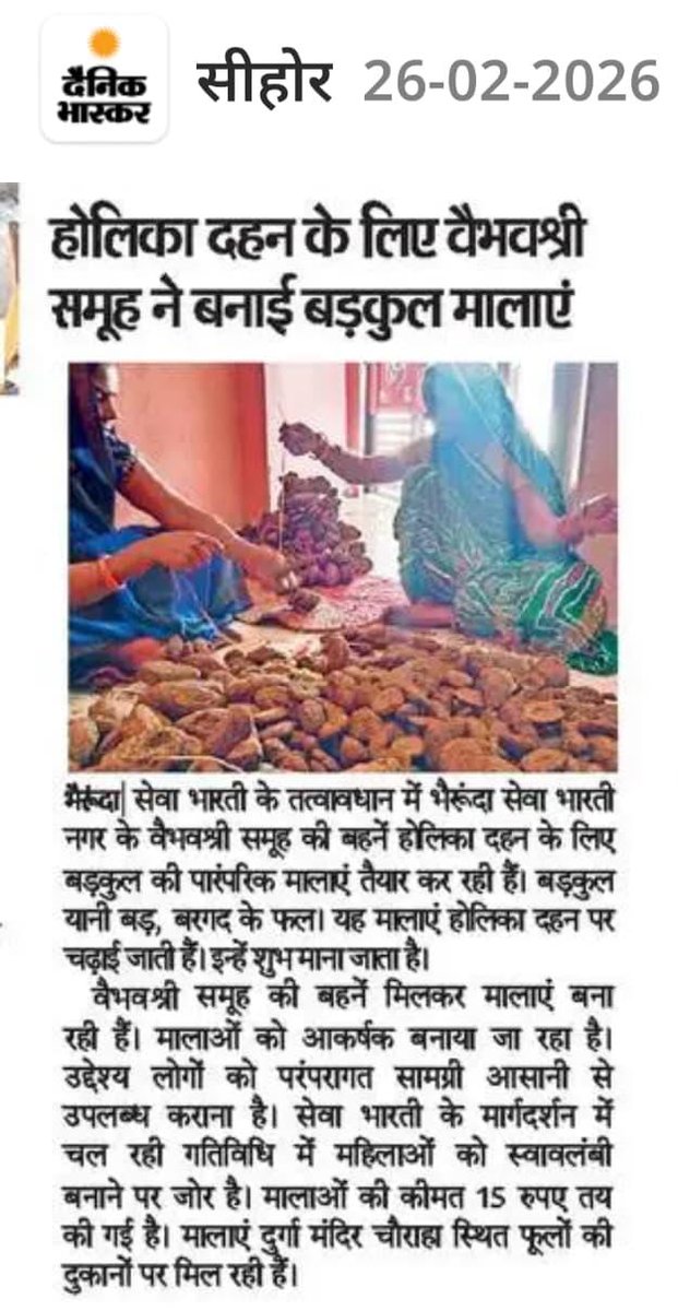 Sewa Bharti Madhya Bharat tweet media