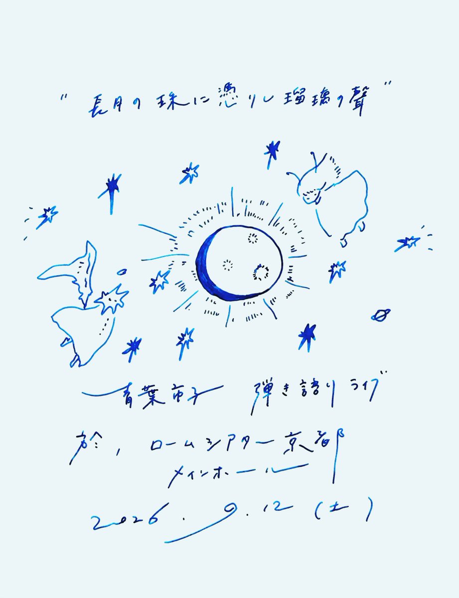 ICHIKO AOBA (@ichikoaoba) / Posts / X