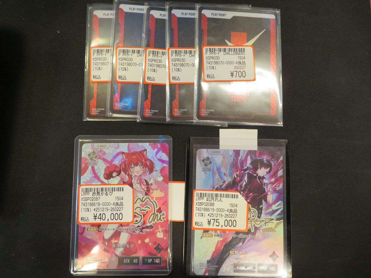 クロスタ 特価情報】 ご来店ありがとうございます！！ LRPP如月れん