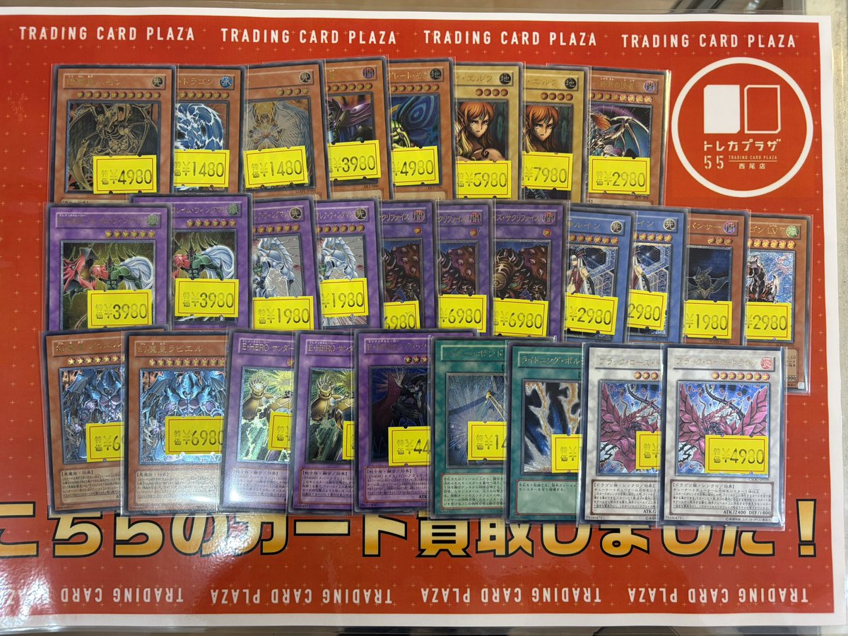 トレカプラザ55西尾店@フィールいつも 1階 (@torepla_nishio) / Posts / X