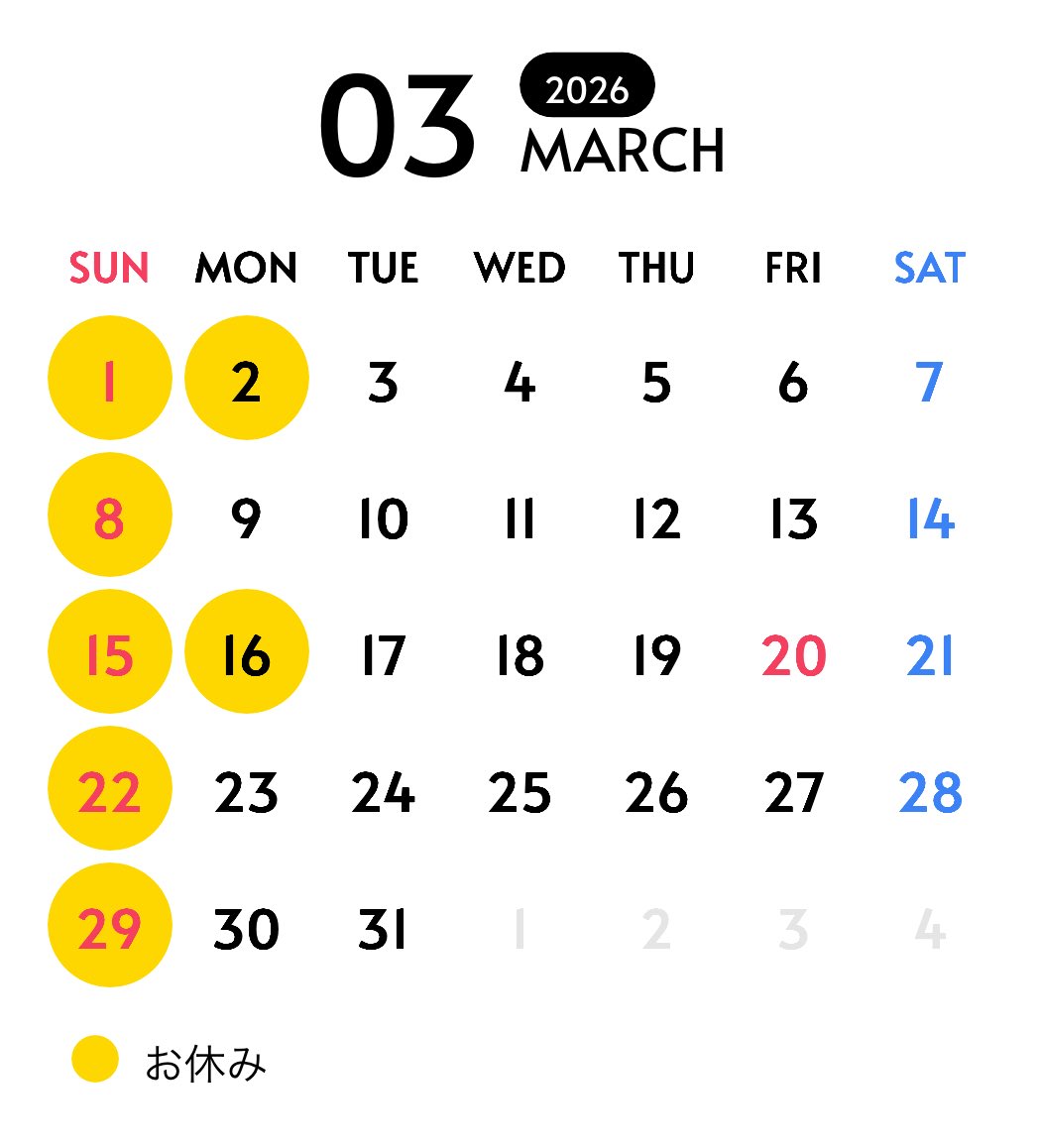 autoseiryo's tweet photo. 3月のお休みです https://t.co/cgqYOfph94
