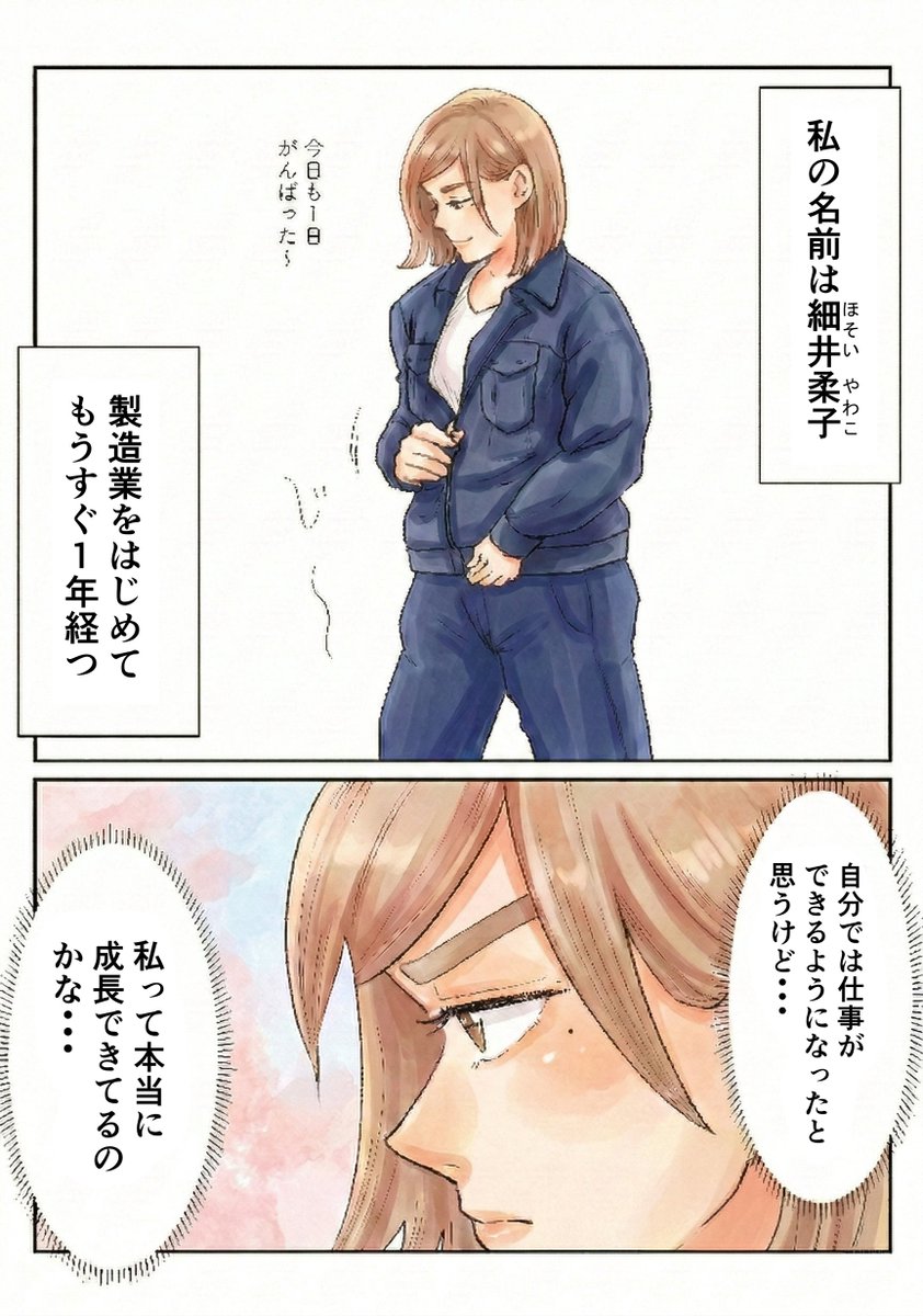 nikken_official's tweet photo. 【🪛製造業あるある漫画🪛】 

 ～〇〇が良い感じになる～ 

 #製造業 #漫画が読めるハッシュタグ https://t.co/6l2i7jC9mD