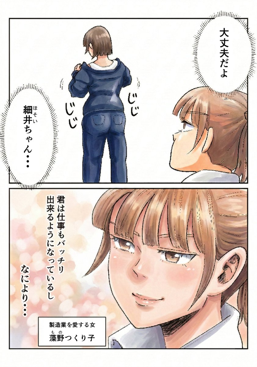nikken_official's tweet photo. 【🪛製造業あるある漫画🪛】 

 ～〇〇が良い感じになる～ 

 #製造業 #漫画が読めるハッシュタグ https://t.co/6l2i7jC9mD