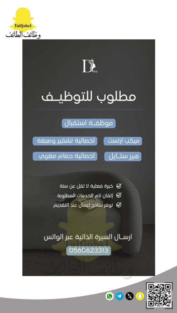 شواغر وظيفية:
- صالون نسائي

#وظائف_شاغرة