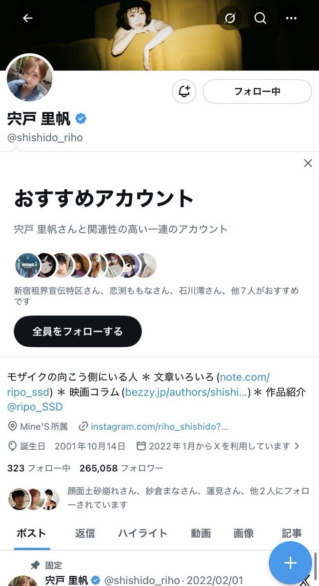 誤投稿キャプチャ2