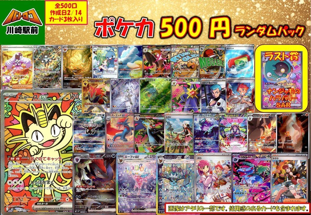 商品情報】 各種ランダムパック販売中‼️ #ワンピ 500円ランダムパック