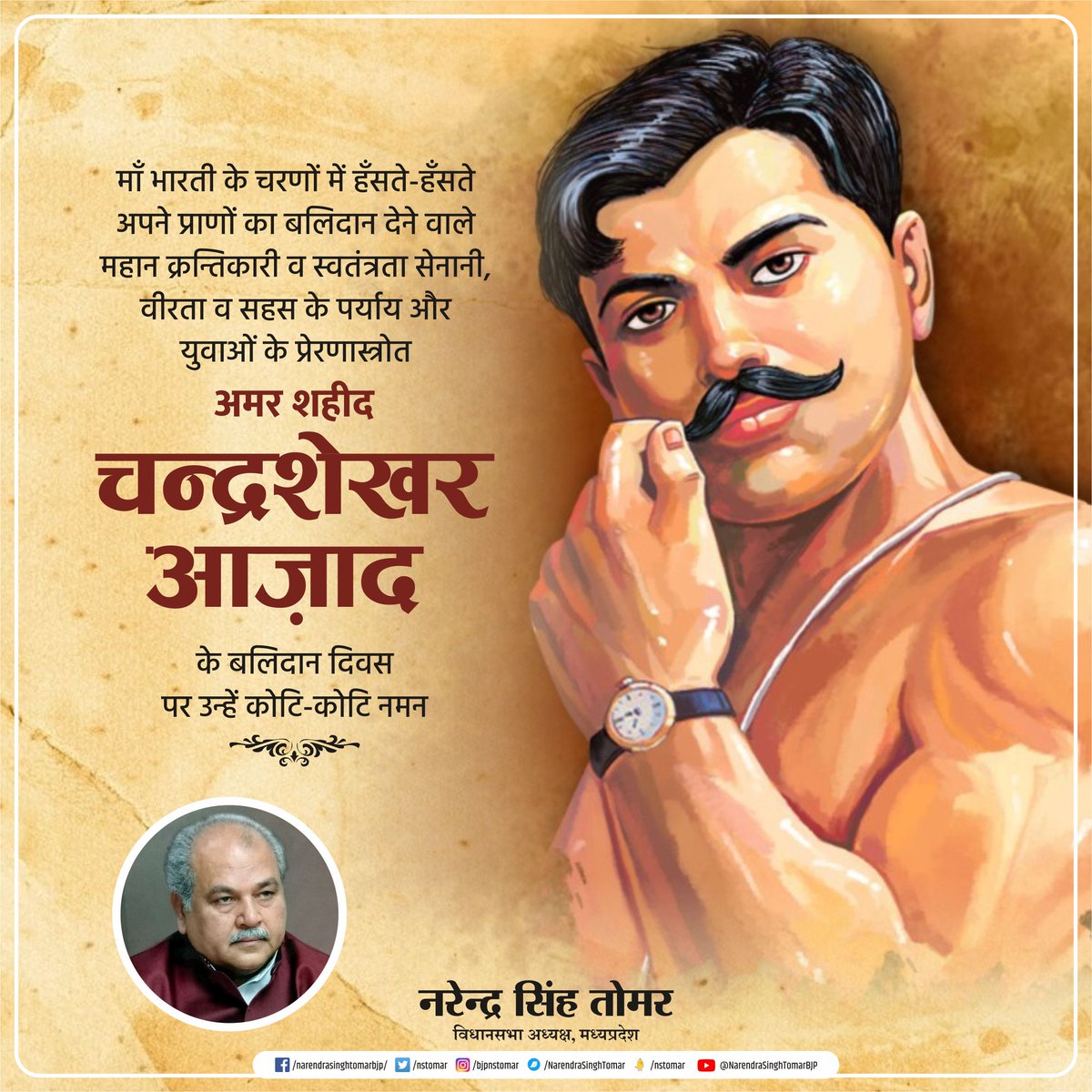 Narendra Singh Tomar tweet media