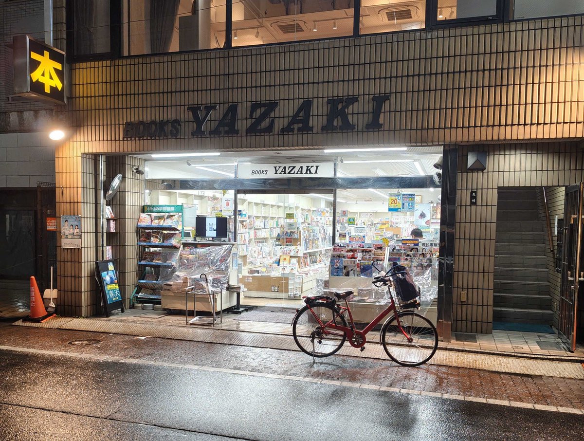 books_vision_23's tweet photo. ＃矢崎書店 さんは旧中山道沿いの #仲宿商店街 の半ばに位置し、地元の方々に長く親しまれ続けています。
 新刊・既刊にこだわらず、面白いと思う本を並べており、これまで知らなかった本との出会いを楽しめる売り場づくりが特徴です。
#BOOKSVision もお店を賑やかに演出しています 🪄📢 https://t.co/5QTX52wafR