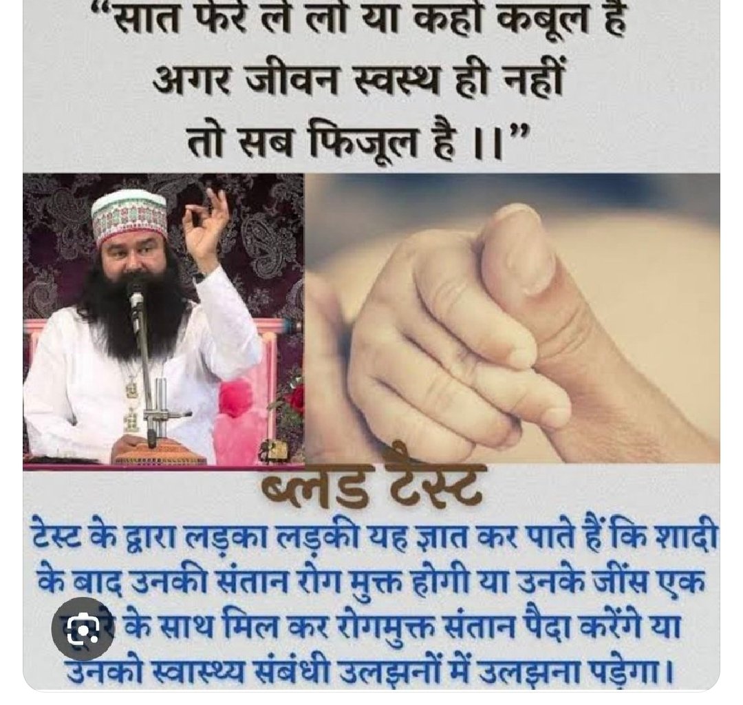 vermasantosh840's tweet image. ✌️Awareness Before Marriage is the key to a secure future.
Lay the foundation of a healthy family by adopting #CompatibilityTest and #ThingsToCheckForMarriage
Saint Gurmeet Ram Rahim Ji
