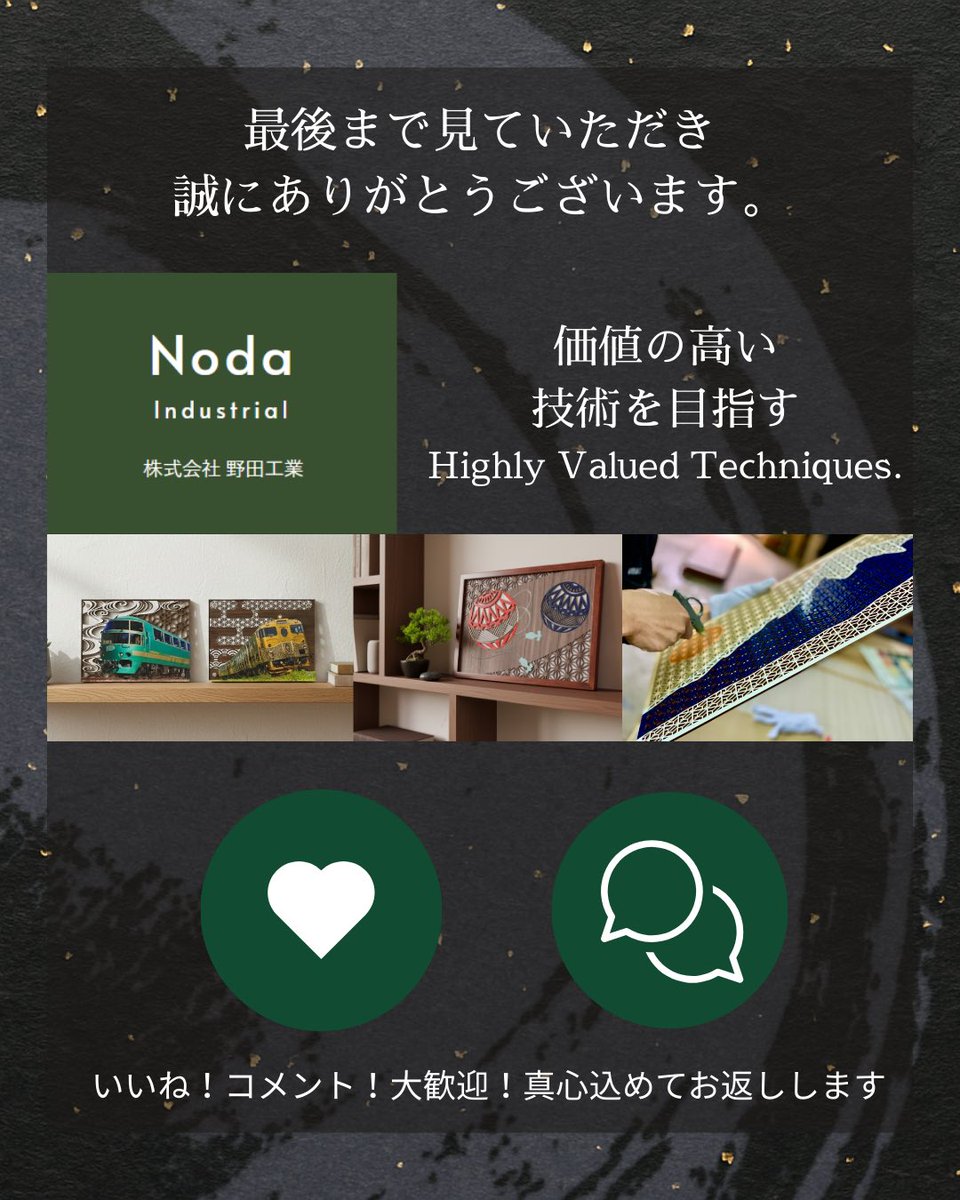 nodakogyo's tweet photo. 鉄道の力強さと日本の伝統美が融合した、“地域の誇りを飾る一枚”。
伝統文様を背景に、走る列車の姿をアクリルに閉じ込めたアートフレームです。
列車が走る風景には、旅の記憶や地域の物語が宿ります。
地域と列車の魅力を静かに、そして誇らしく伝える一枚です🚃✨ https://t.co/ed8RjFCPOU