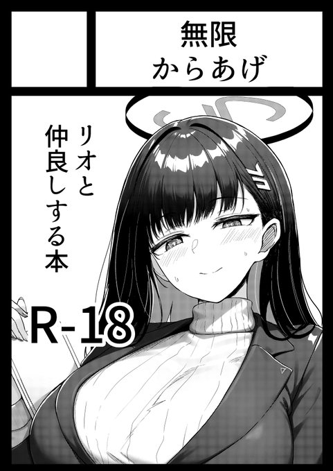 夏コミ申し込んだ

リオと仲良しする本予定です 