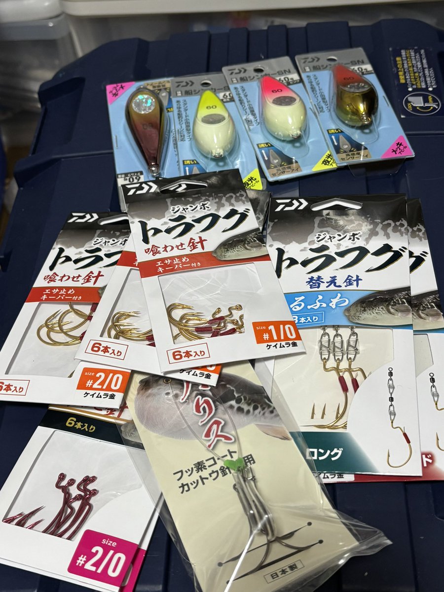 Post by 釣りパパ on X: さてさて🤭