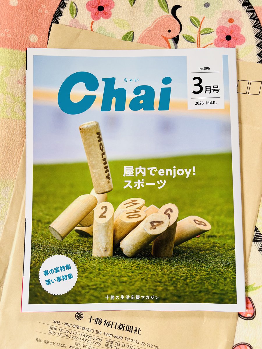 羽妙（うたえ） tweet media