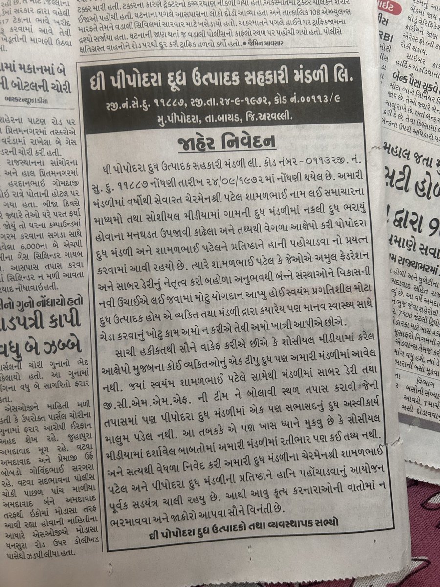 R J Desai tweet media