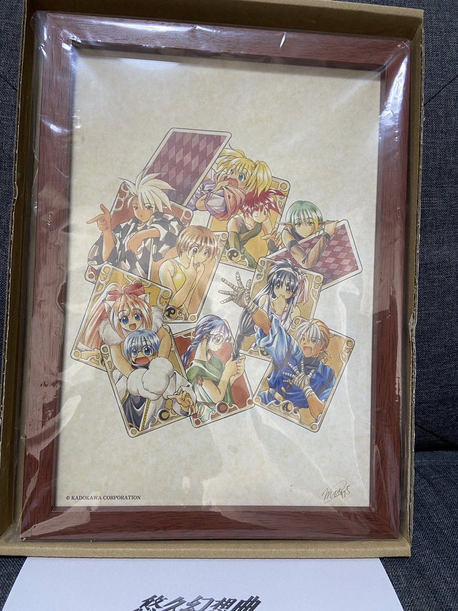 え？まじ？10名様の限定複製原画当たったの？#悠久幻想曲リバイバル