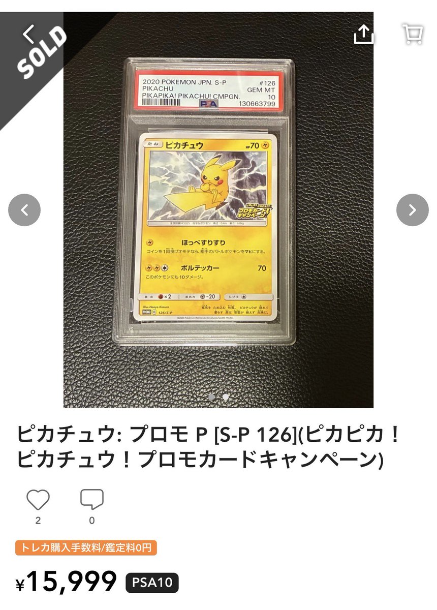 このプロモもめちゃくちゃ買われ始めている_φ(・_・ 5万くらいなら