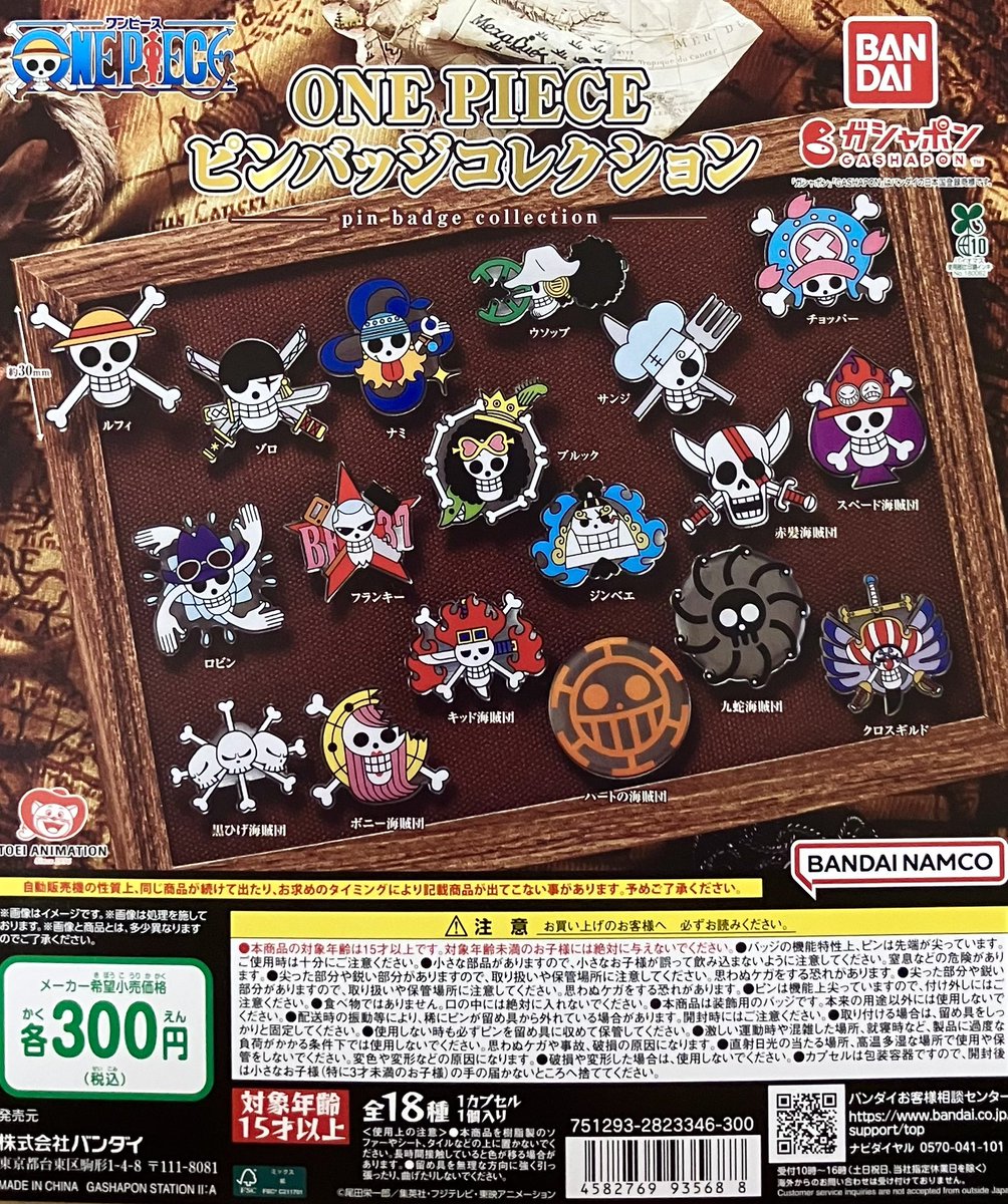 ✨新商品入荷情報✨ ・ONE PIECE ピンバッジコレクション 全18種、充実