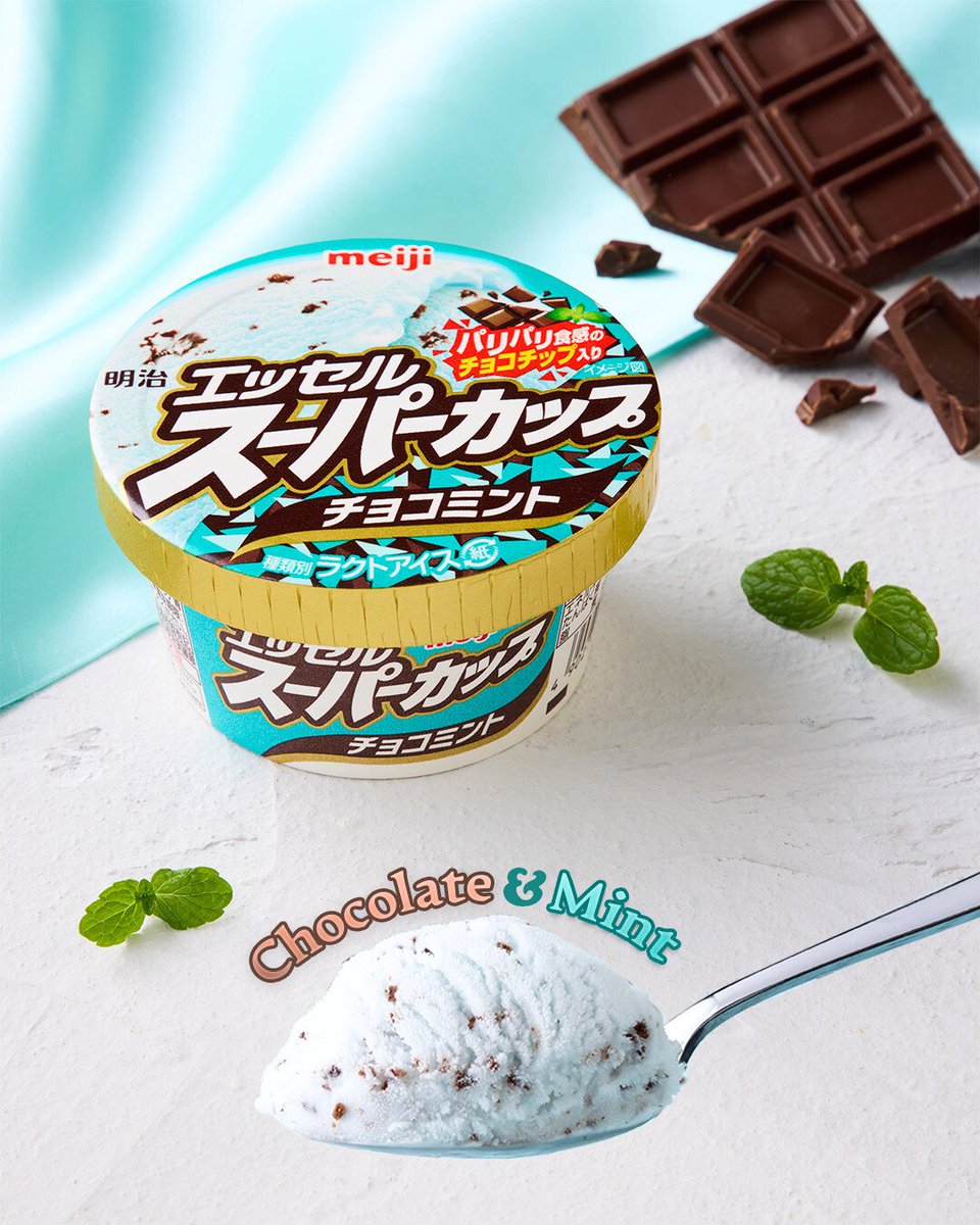 明治 エッセル スーパーカップ【公式】 (@essel_sweets) / Posts / X