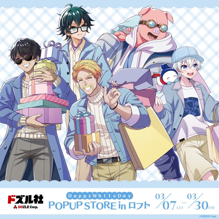 ドズル社 Happy White Day POPUP STORE in ロフト】 ＼3月7日(土)のご