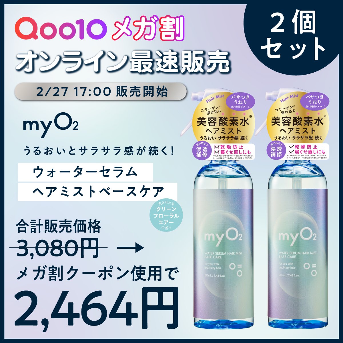 myO2/マイ・オーツー tweet media