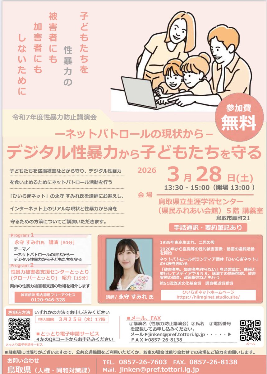 永守すみれ/ひいらぎネット🐿Sumire Nagamori tweet media