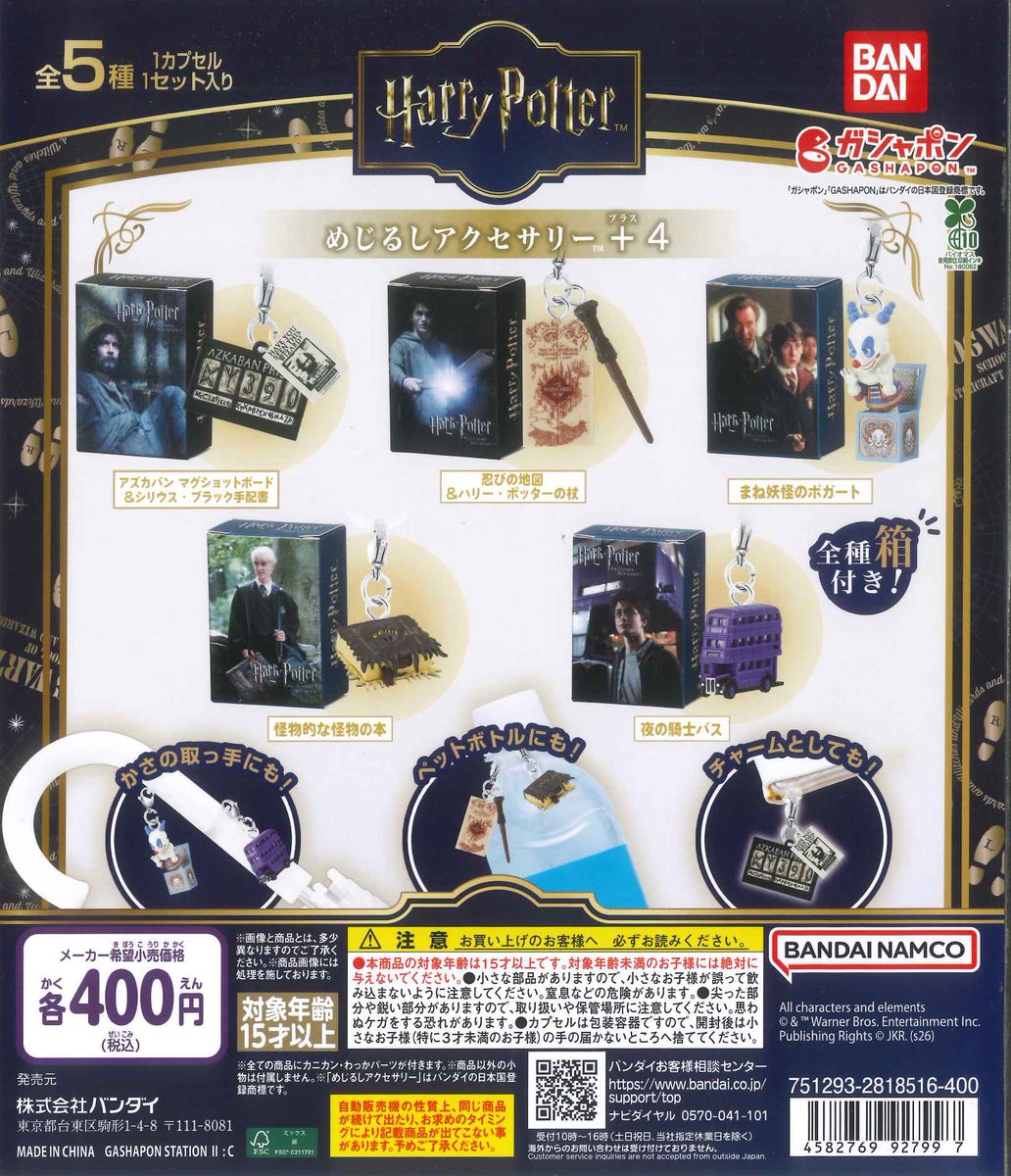🩵入荷情報🩵 ☑︎ ハリー・ポッター めじるしアクセサリー+4