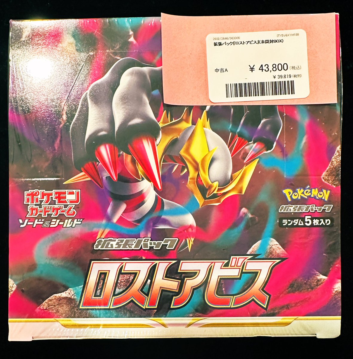 🔥トレカモンカ🔥 新入荷速報💌 こちらのカードとシュリ付き未開封BOX