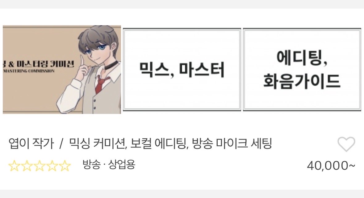 엽이 믹스커미션 tweet media